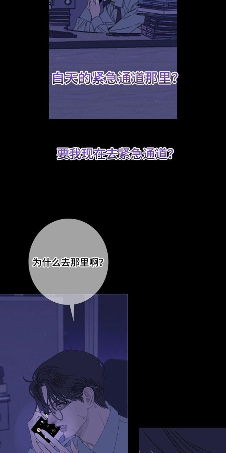 第76章：【第二季】别在这里吵我们11