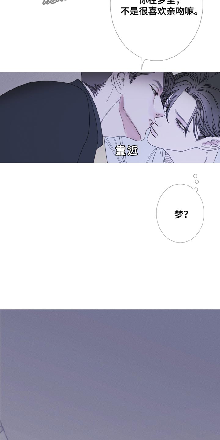 第71章：【第二季】好像还不错20