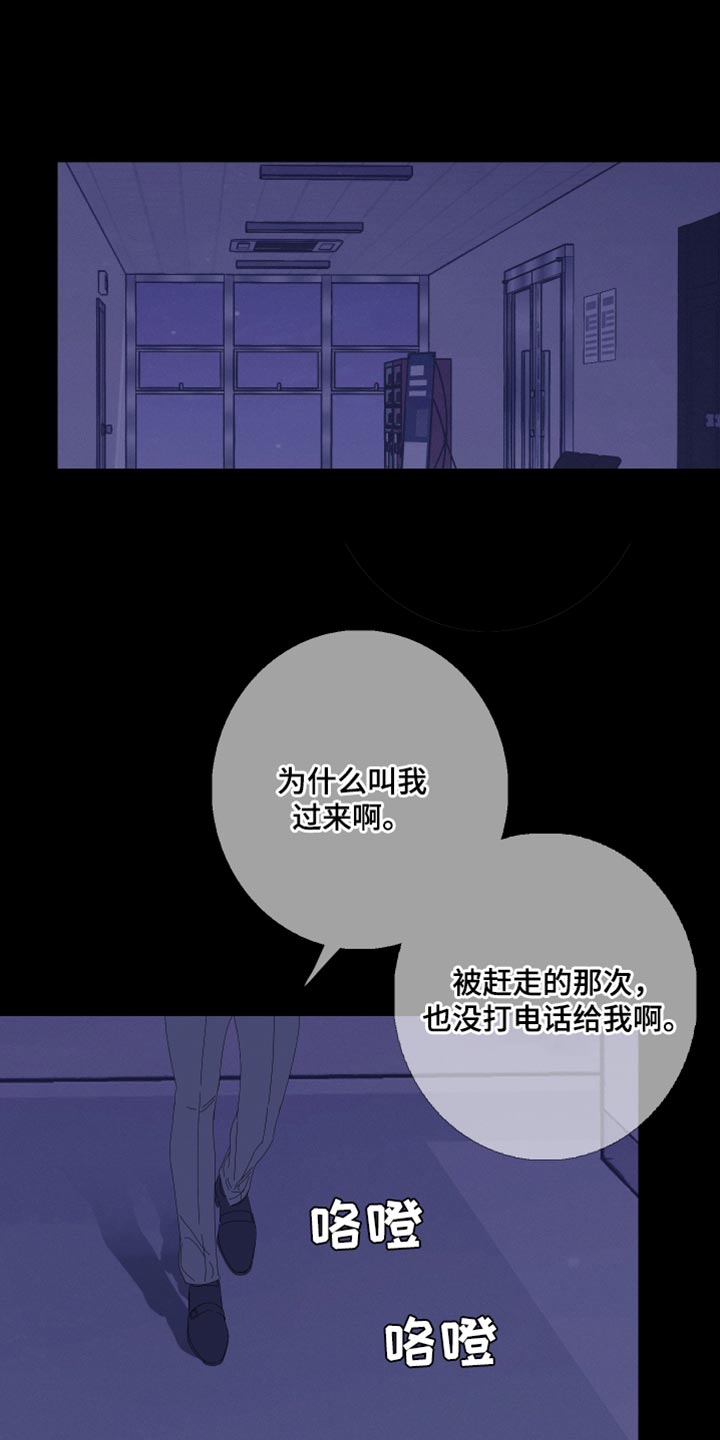 第76章：【第二季】别在这里吵我们17