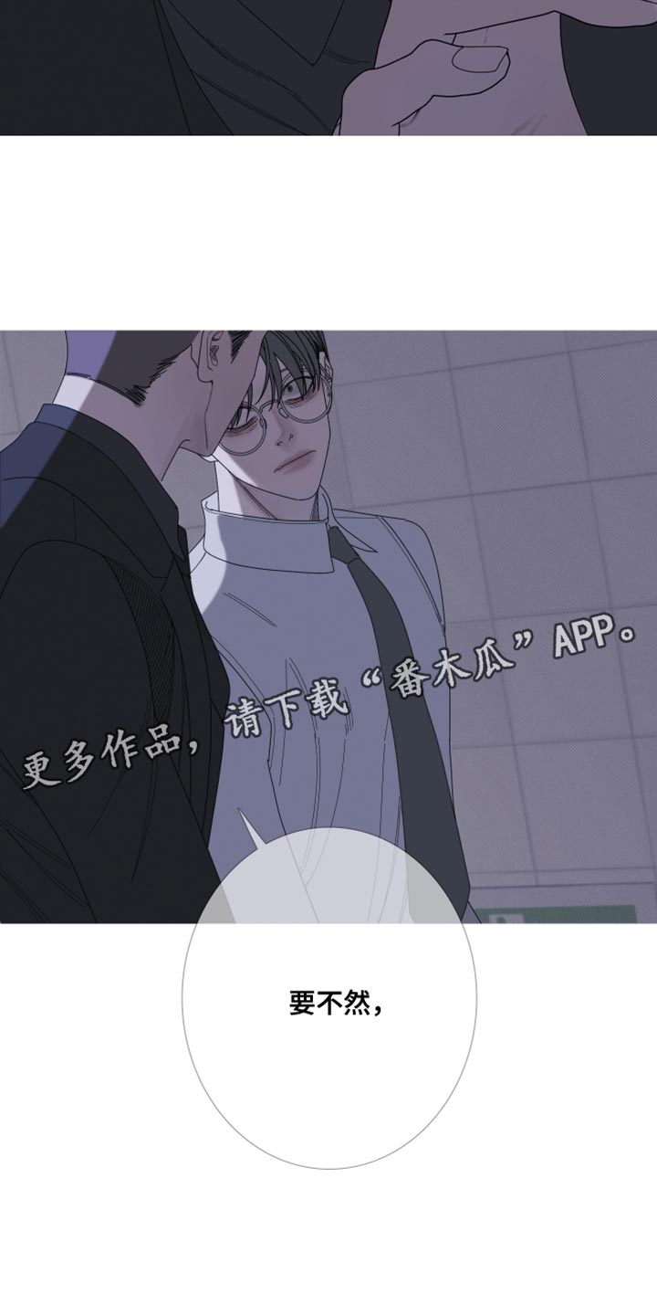 第69章：【第二季】迷惑26