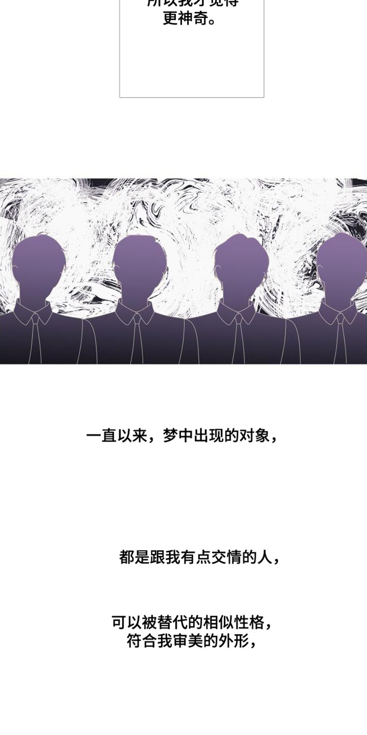 第73章：【第二季】我已经有约了17