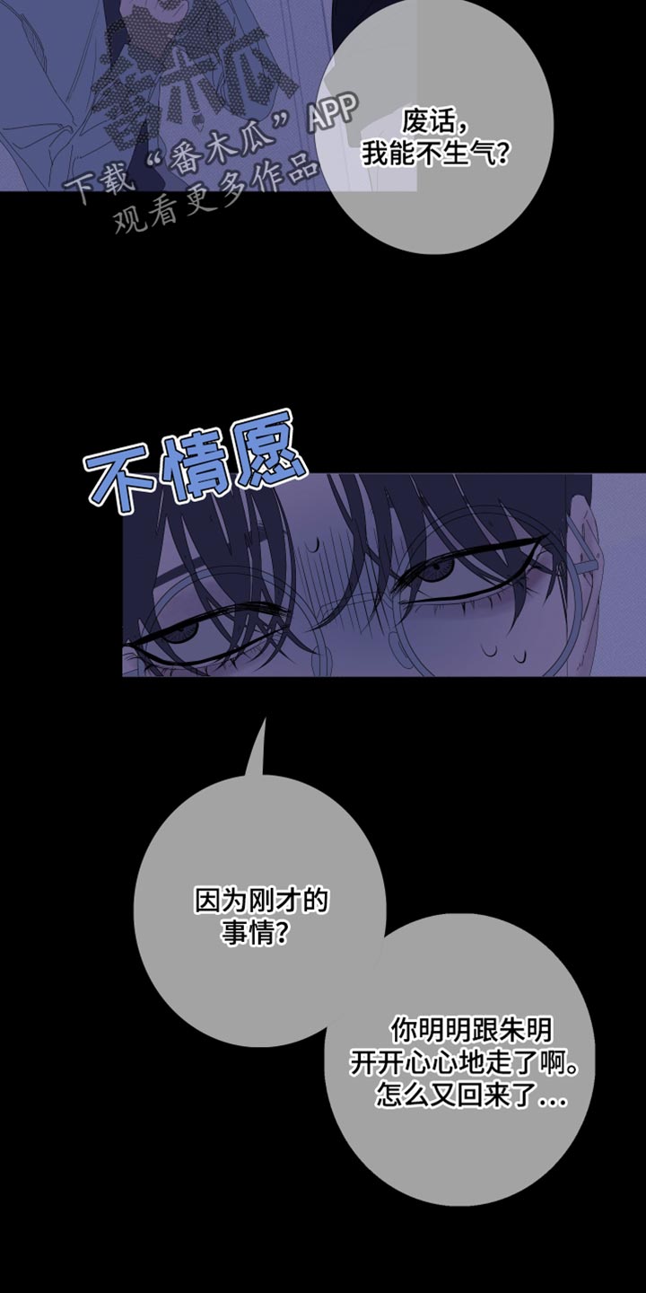 第77章：【第二季】都是故意的14