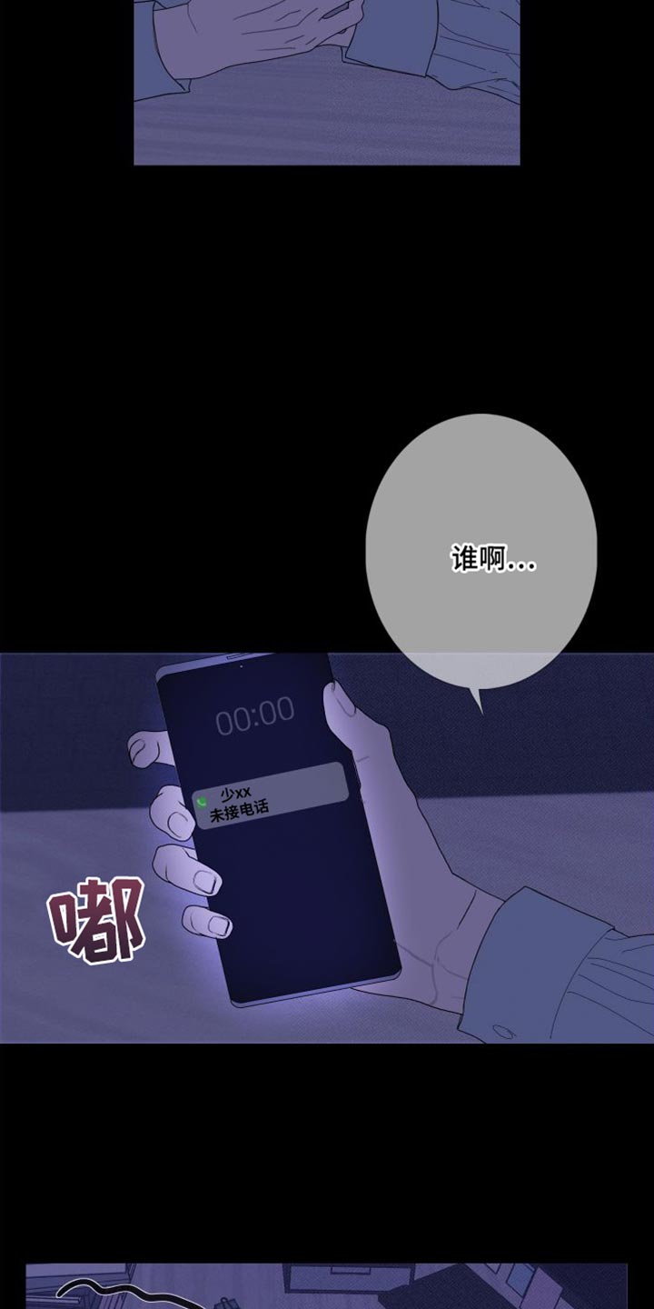 第75章：【第二季】稍微安静一点吧8