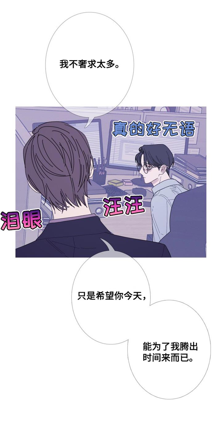 第74章：【第二季】就这一次16