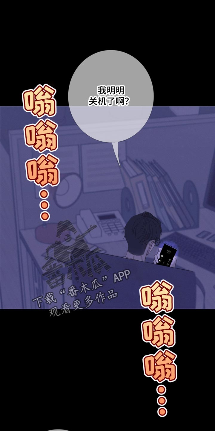 第76章：【第二季】别在这里吵我们0