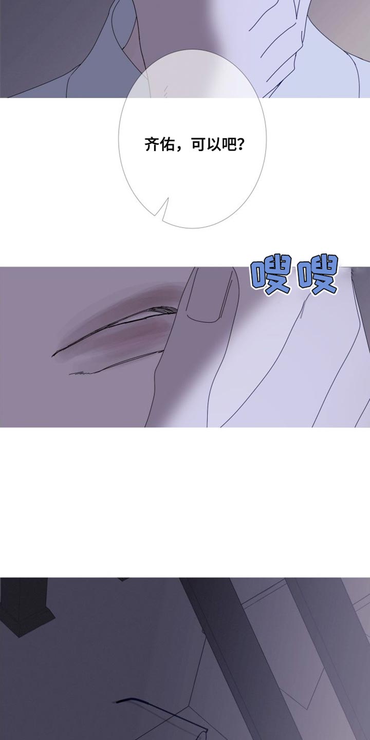 第72章：【第二季】我想继续12