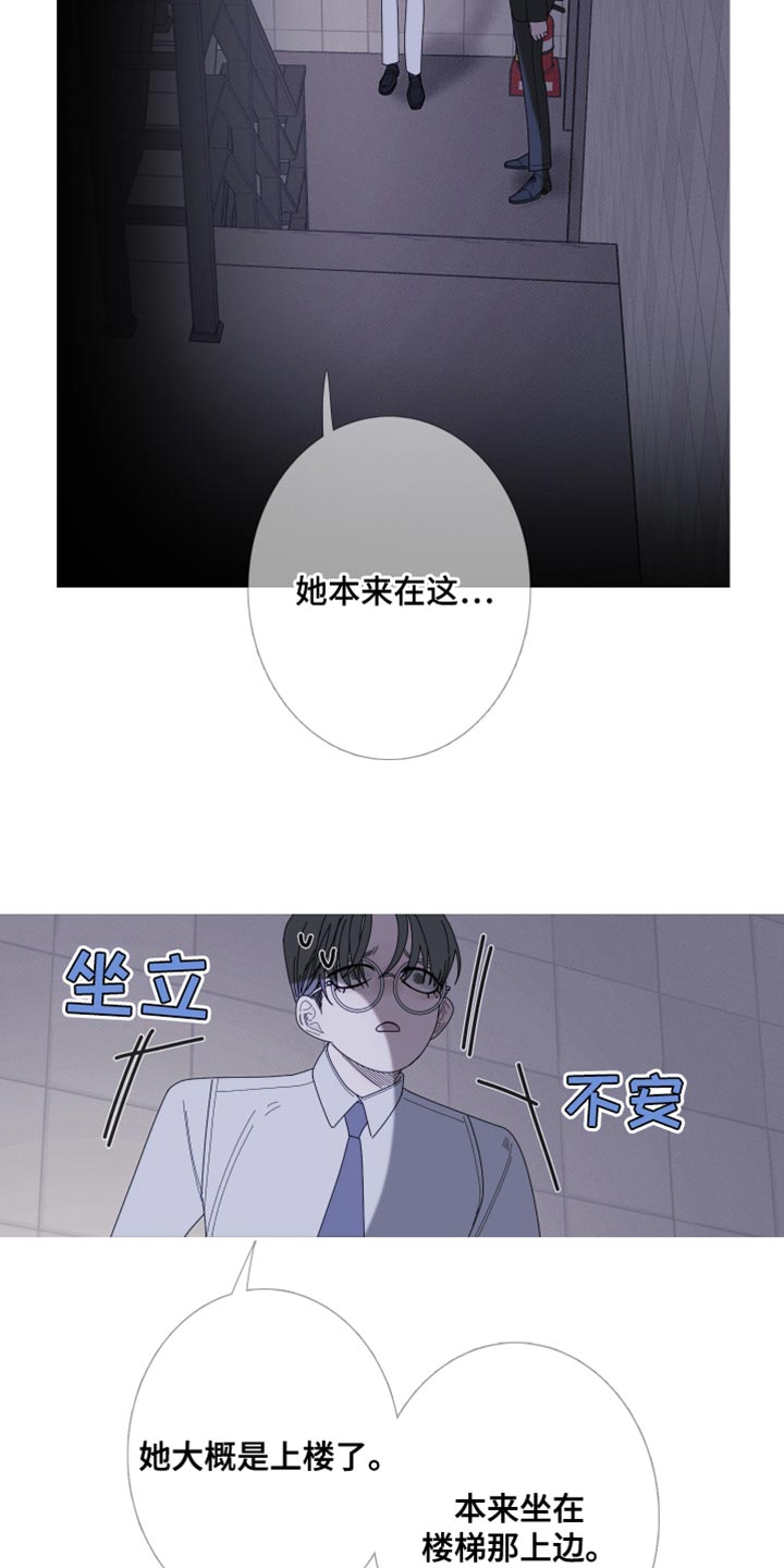 第69章：【第二季】迷惑15