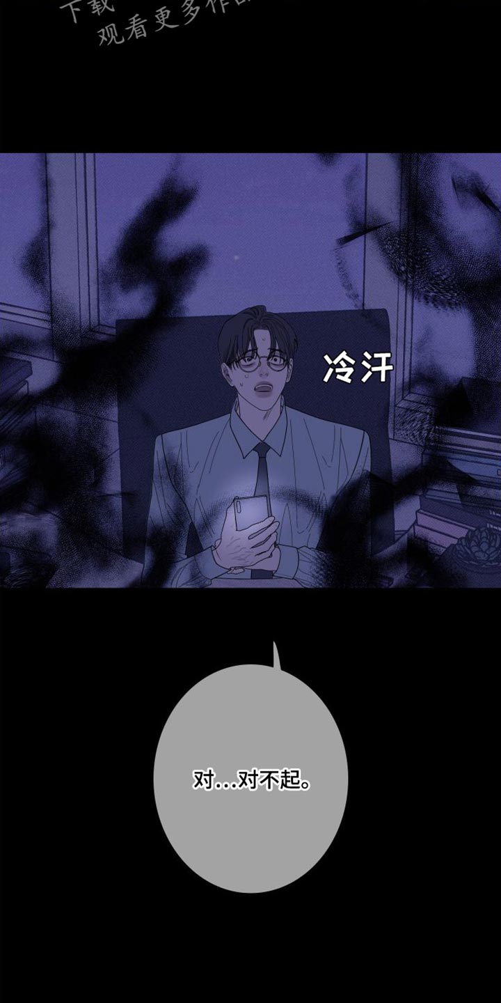 第75章：【第二季】稍微安静一点吧21