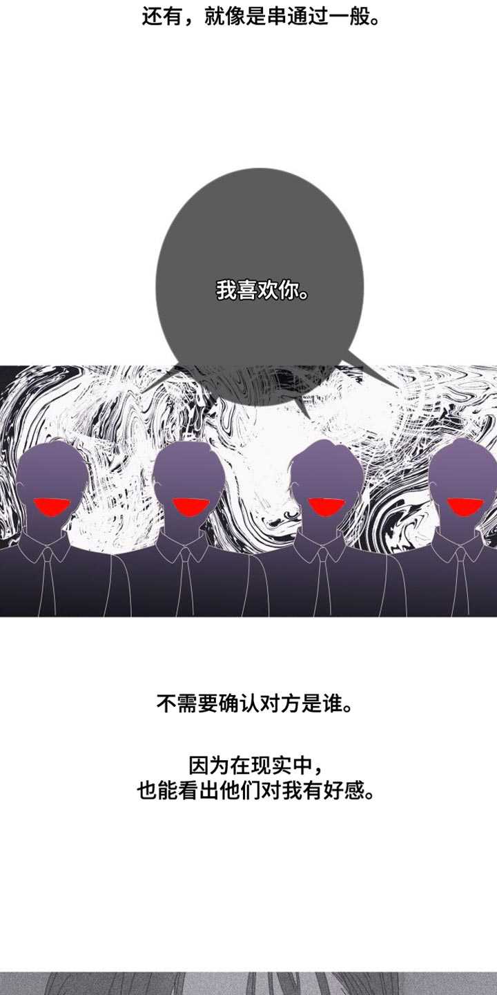 第73章：【第二季】我已经有约了18