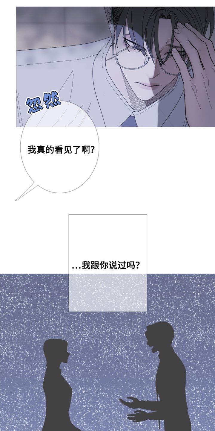 第68章：【第二季】还没想起来？12