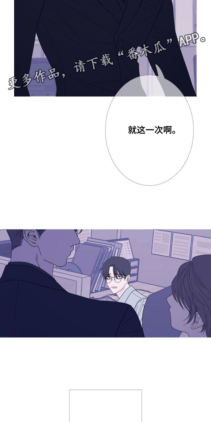 第74章：【第二季】就这一次18