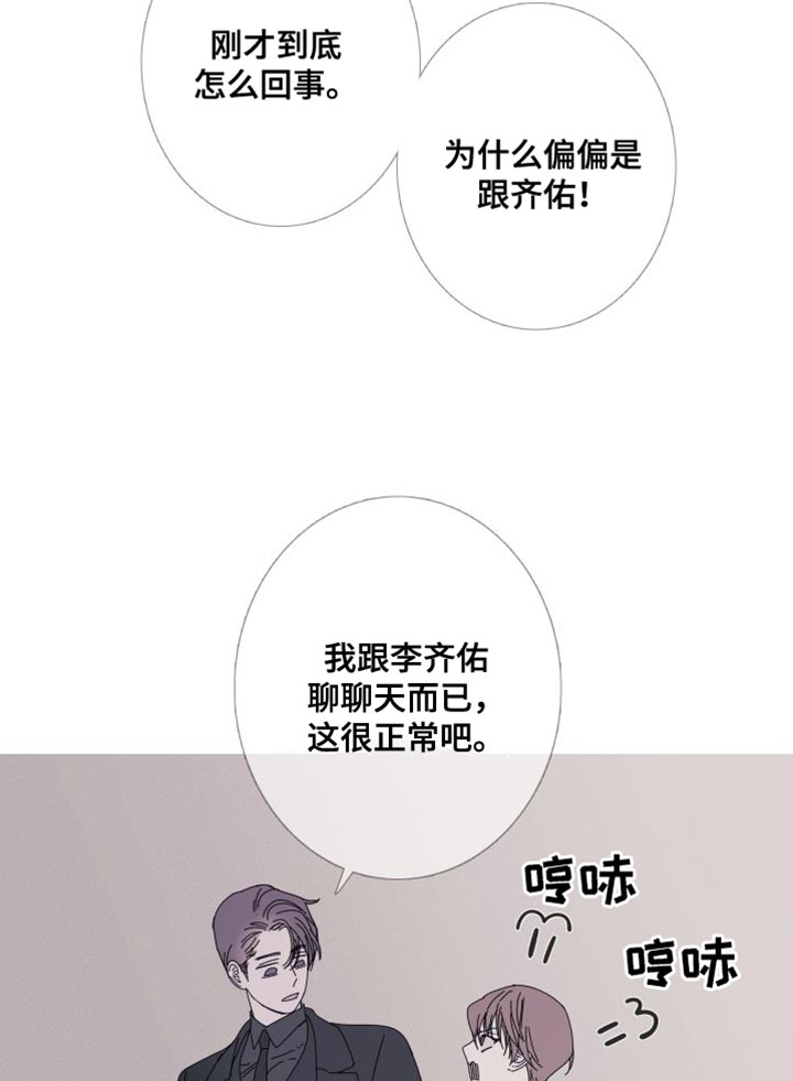 第73章：【第二季】我已经有约了11