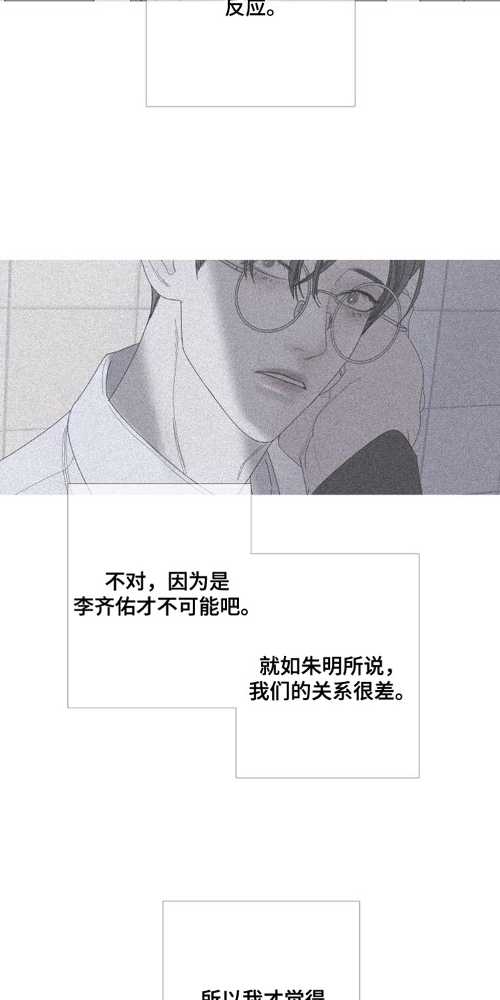 第73章：【第二季】我已经有约了16