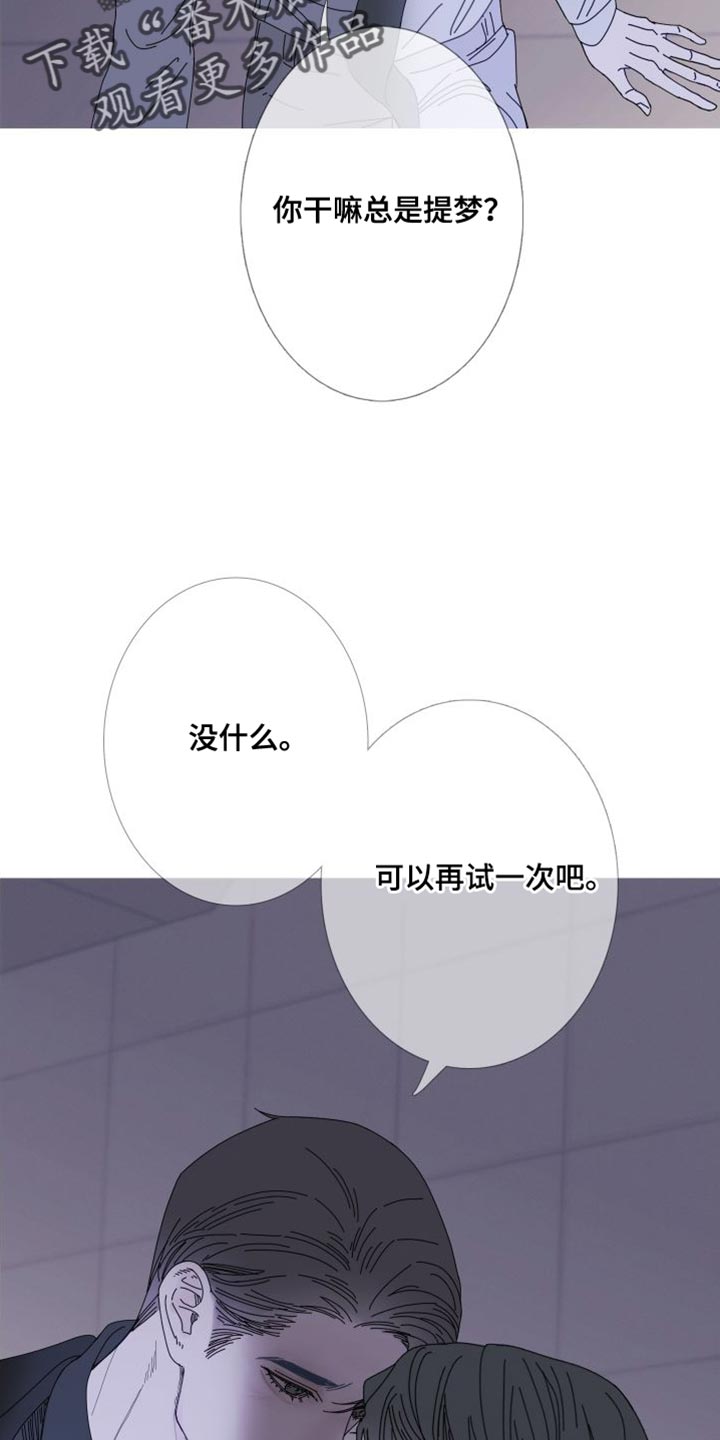 第72章：【第二季】我想继续8