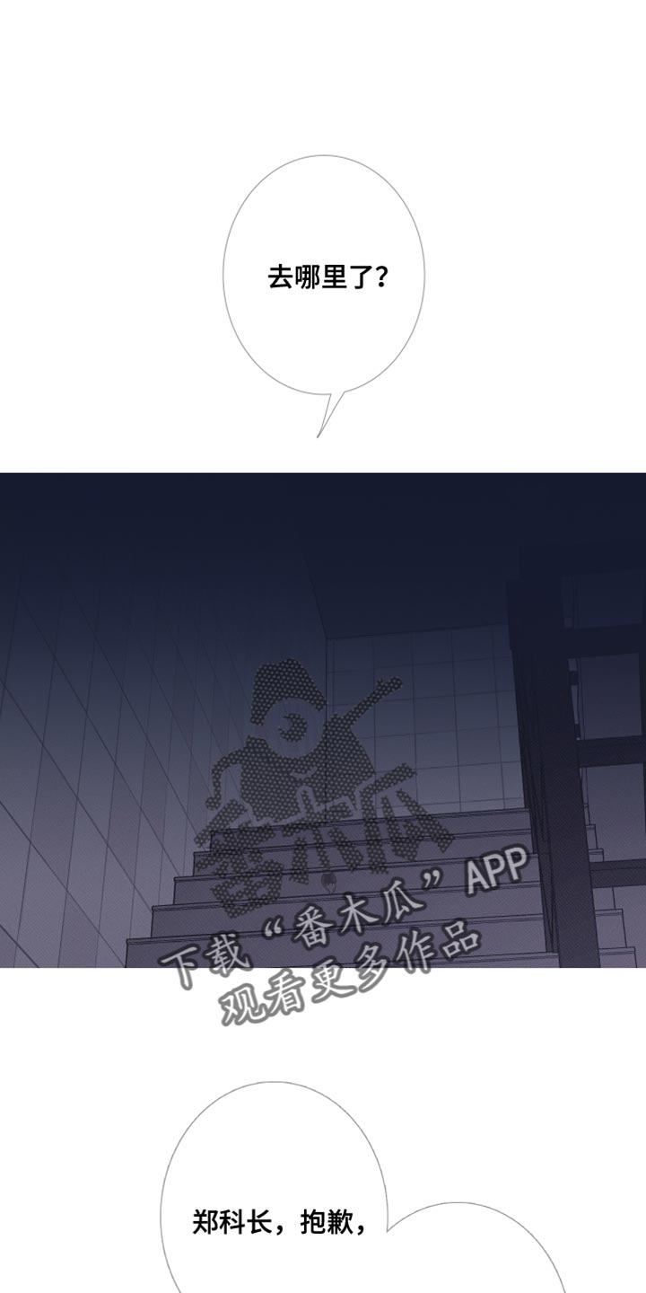 第69章：【第二季】迷惑18