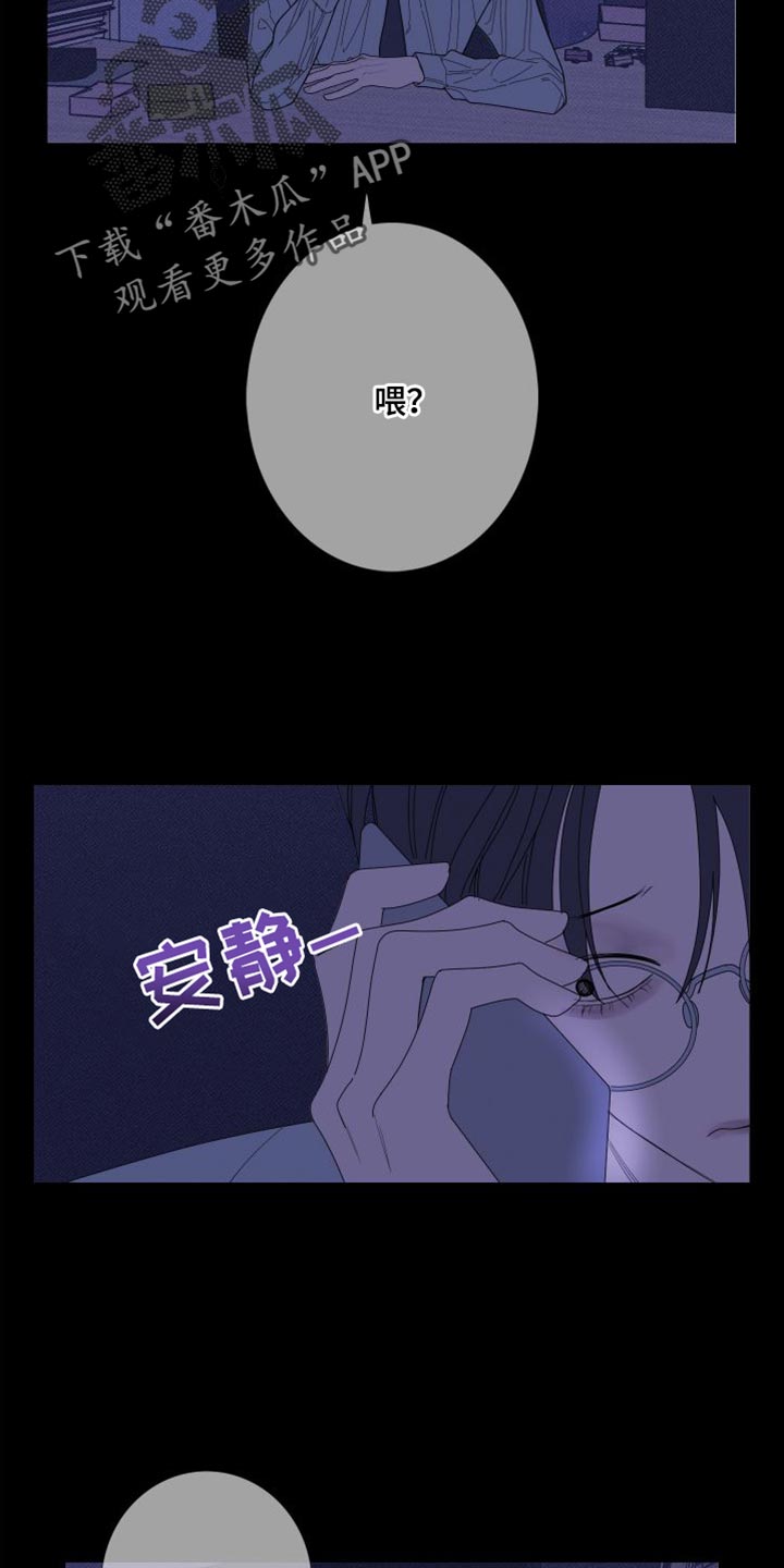 第75章：【第二季】稍微安静一点吧12