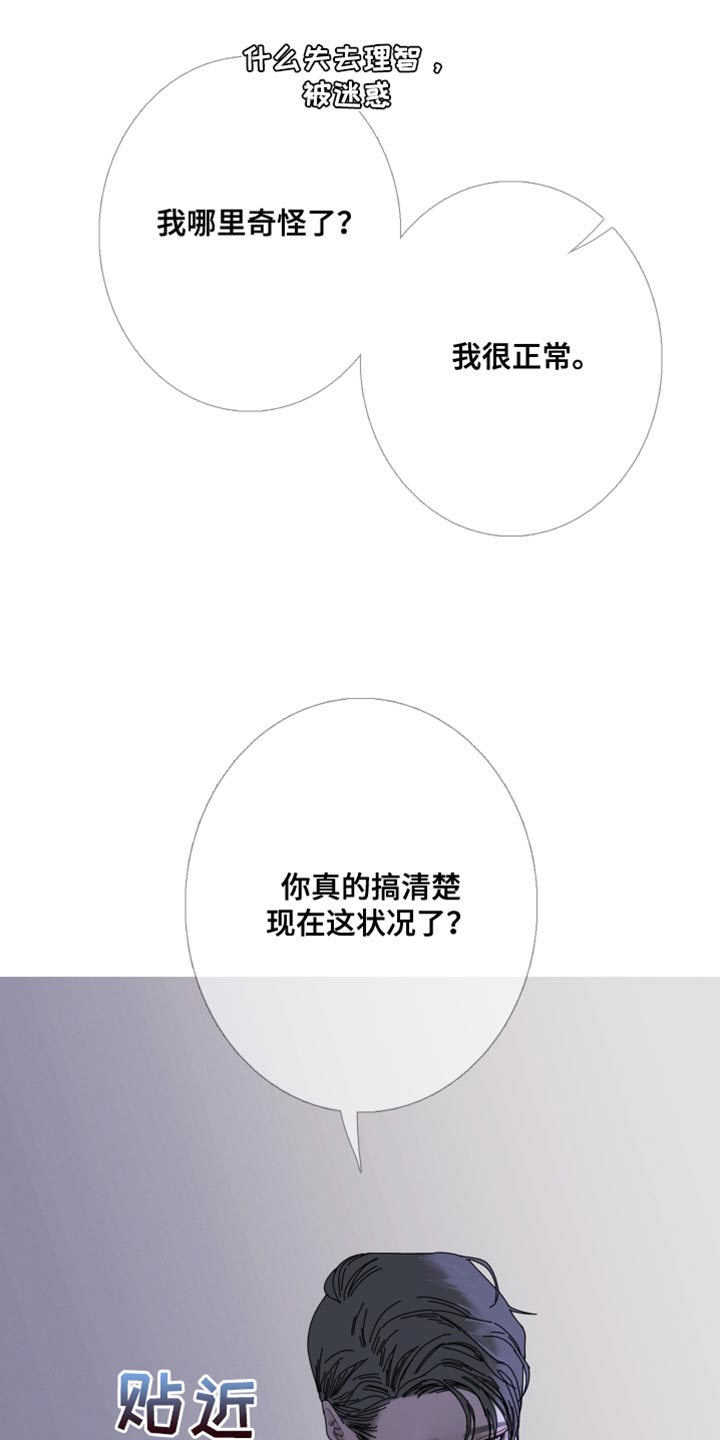 第70章：【第二季】希望你不要误会1