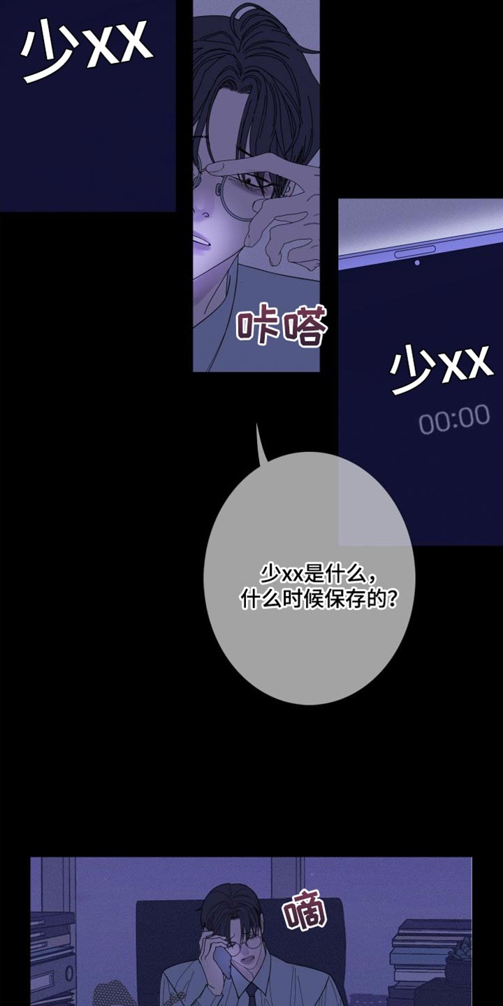第75章：【第二季】稍微安静一点吧11