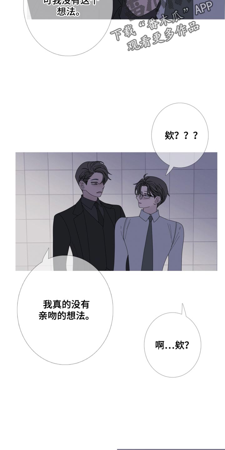 第70章：【第二季】希望你不要误会13