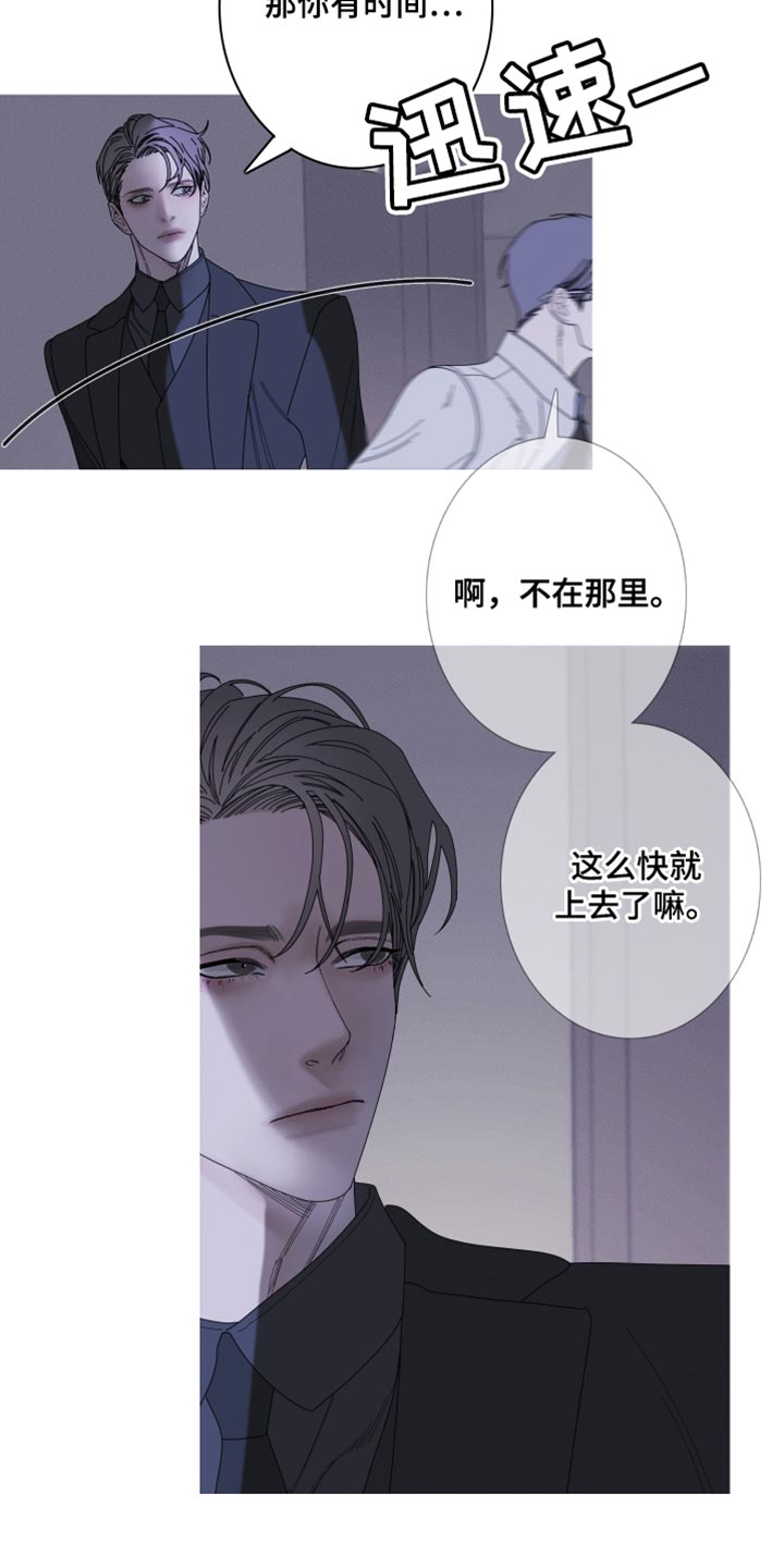 第69章：【第二季】迷惑17