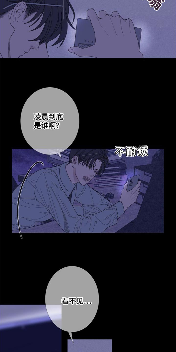 第75章：【第二季】稍微安静一点吧10
