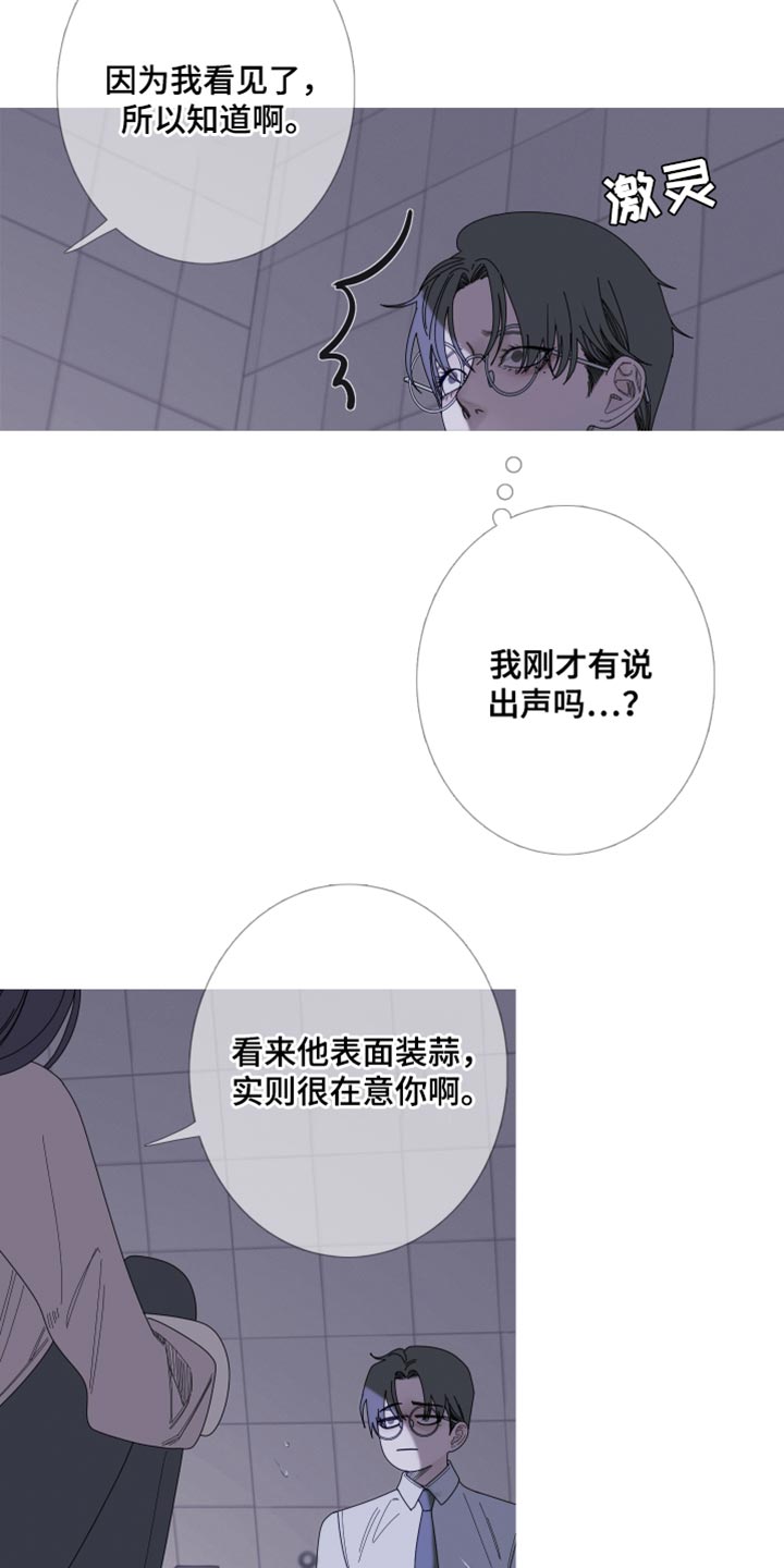第68章：【第二季】还没想起来？8