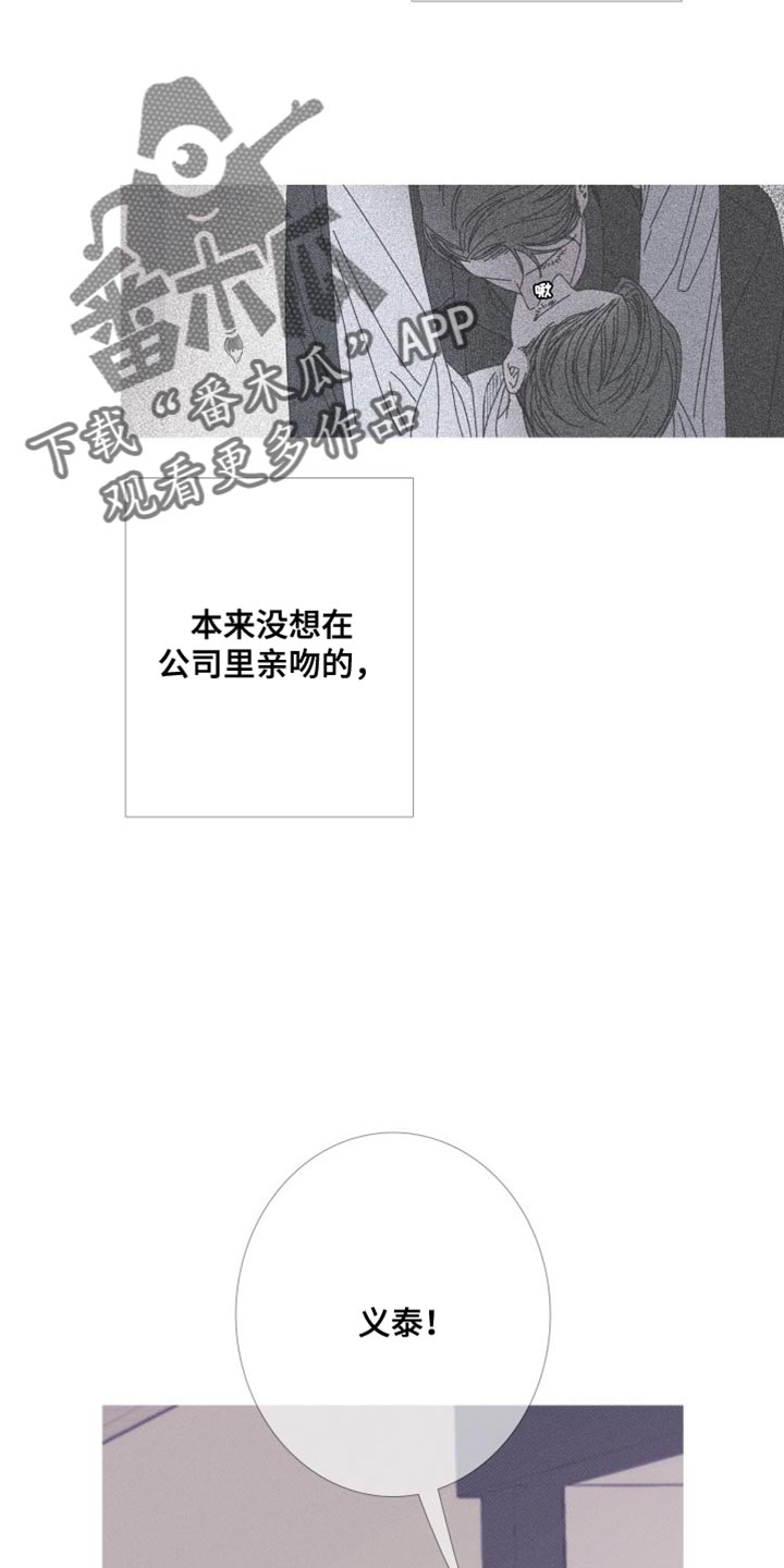 第73章：【第二季】我已经有约了20