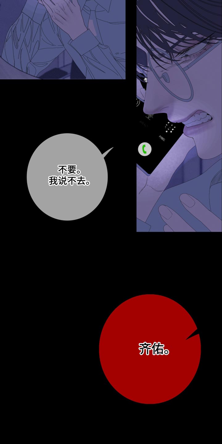 第76章：【第二季】别在这里吵我们12