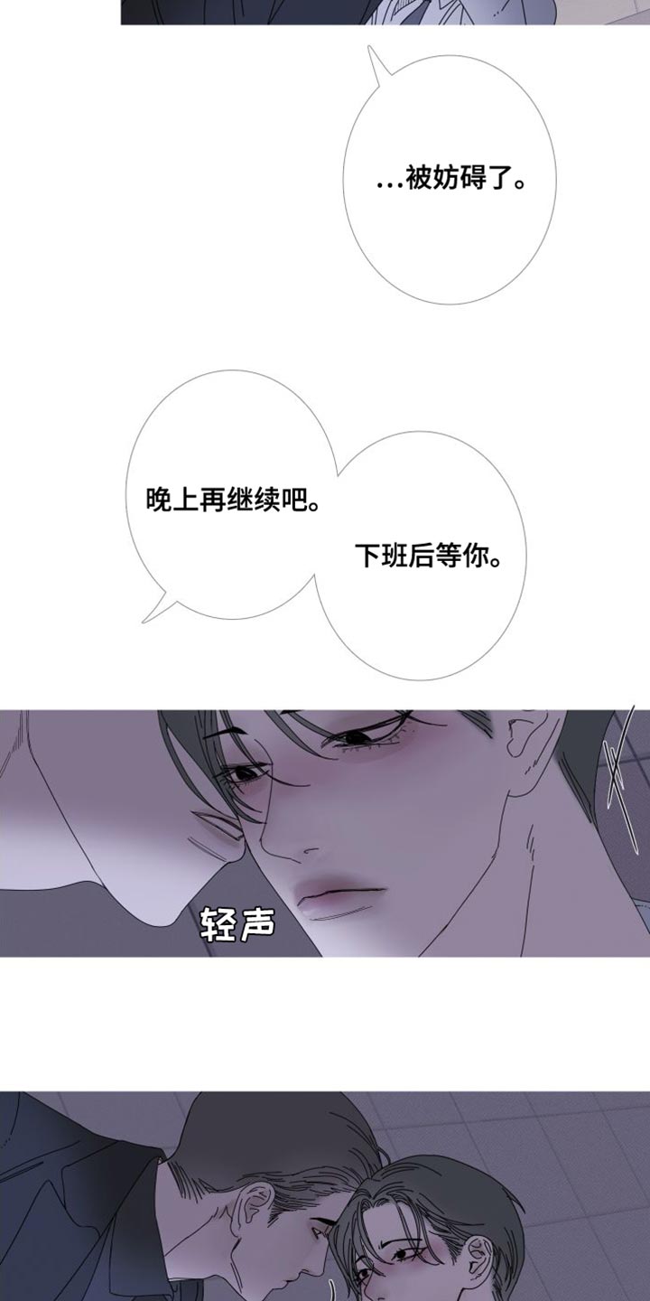 第73章：【第二季】我已经有约了1