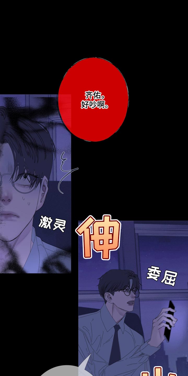 第76章：【第二季】别在这里吵我们2
