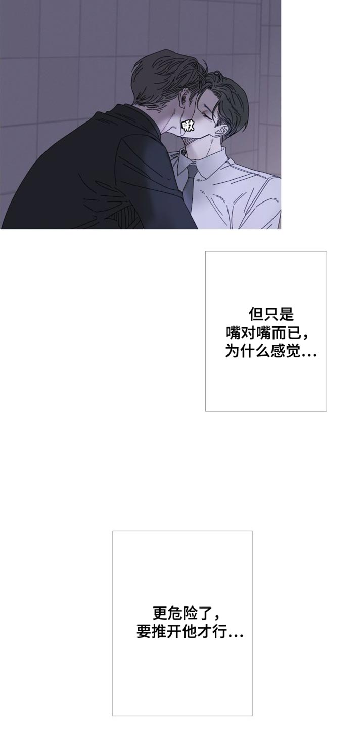 第72章：【第二季】我想继续1