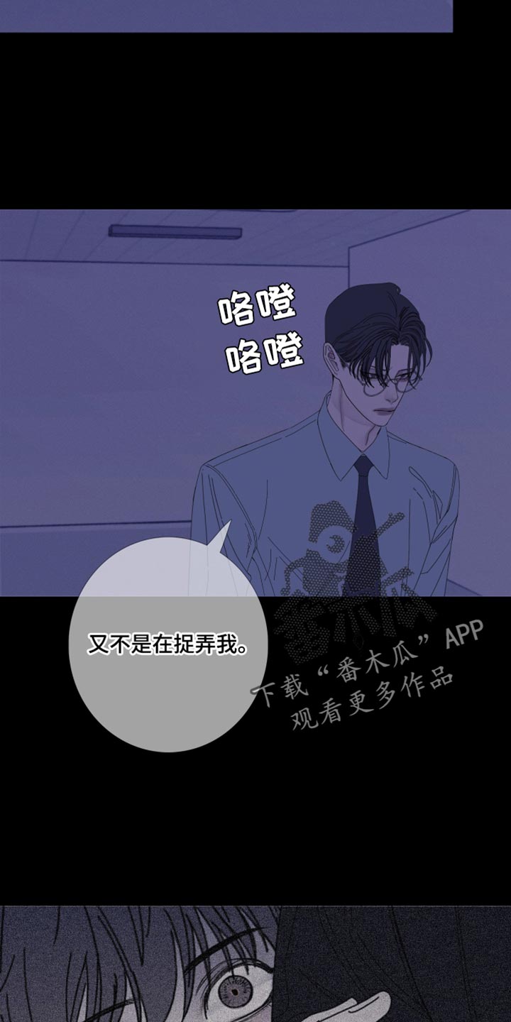 第76章：【第二季】别在这里吵我们18