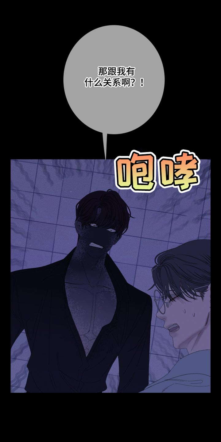 第77章：【第二季】都是故意的15