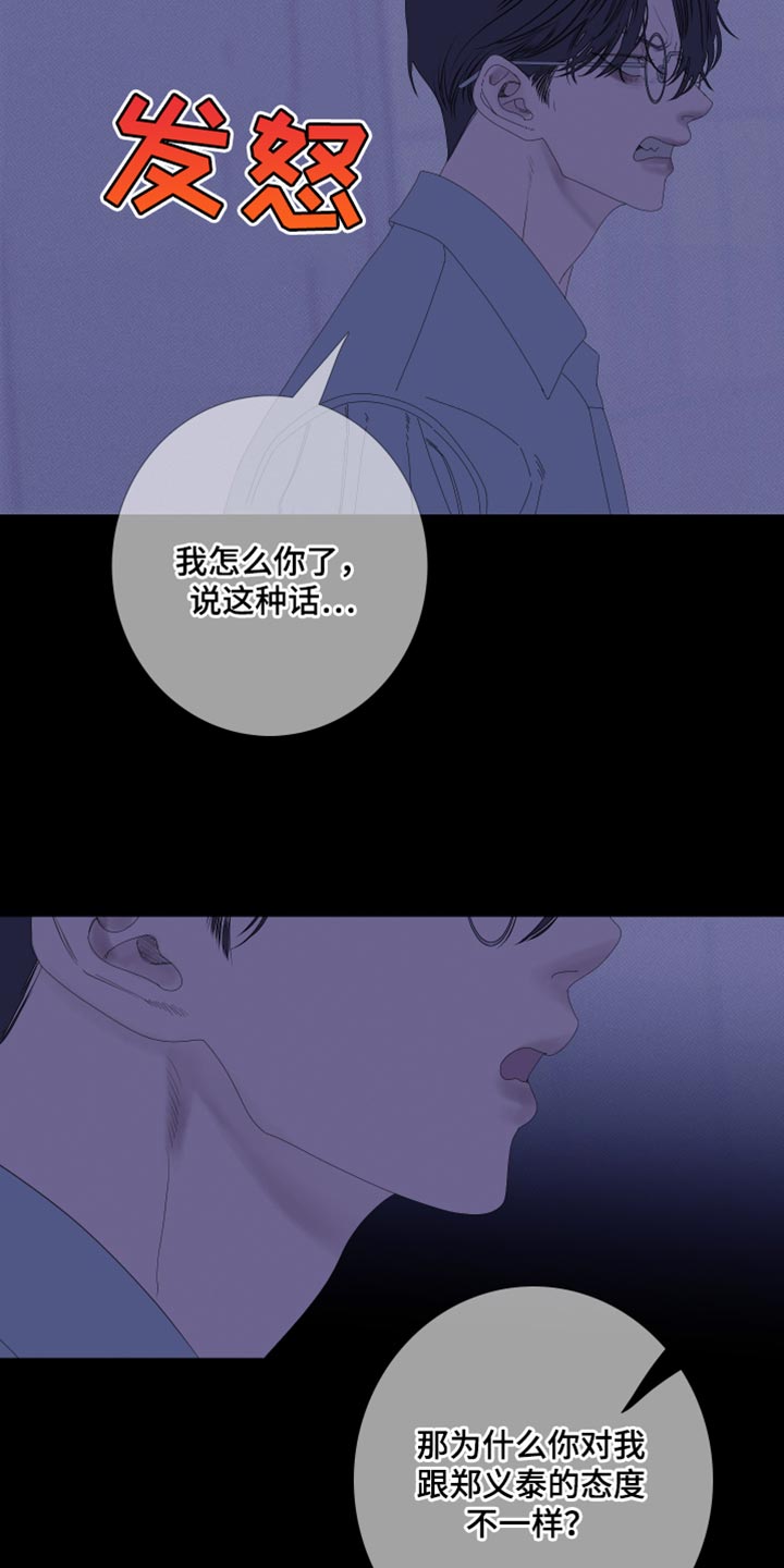 第77章：【第二季】都是故意的19