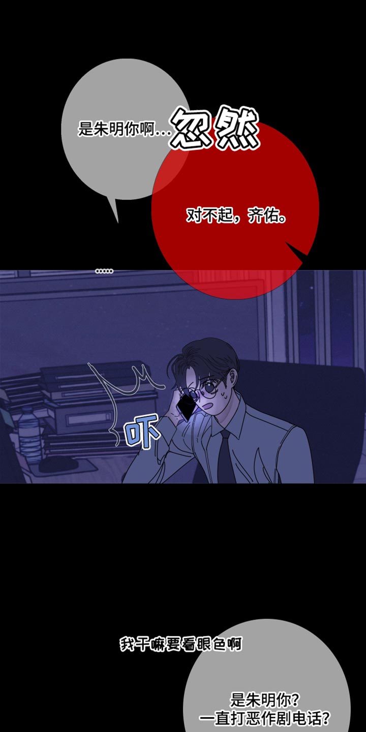 第76章：【第二季】别在这里吵我们9