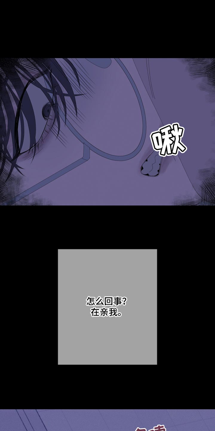 第77章：【第二季】都是故意的6