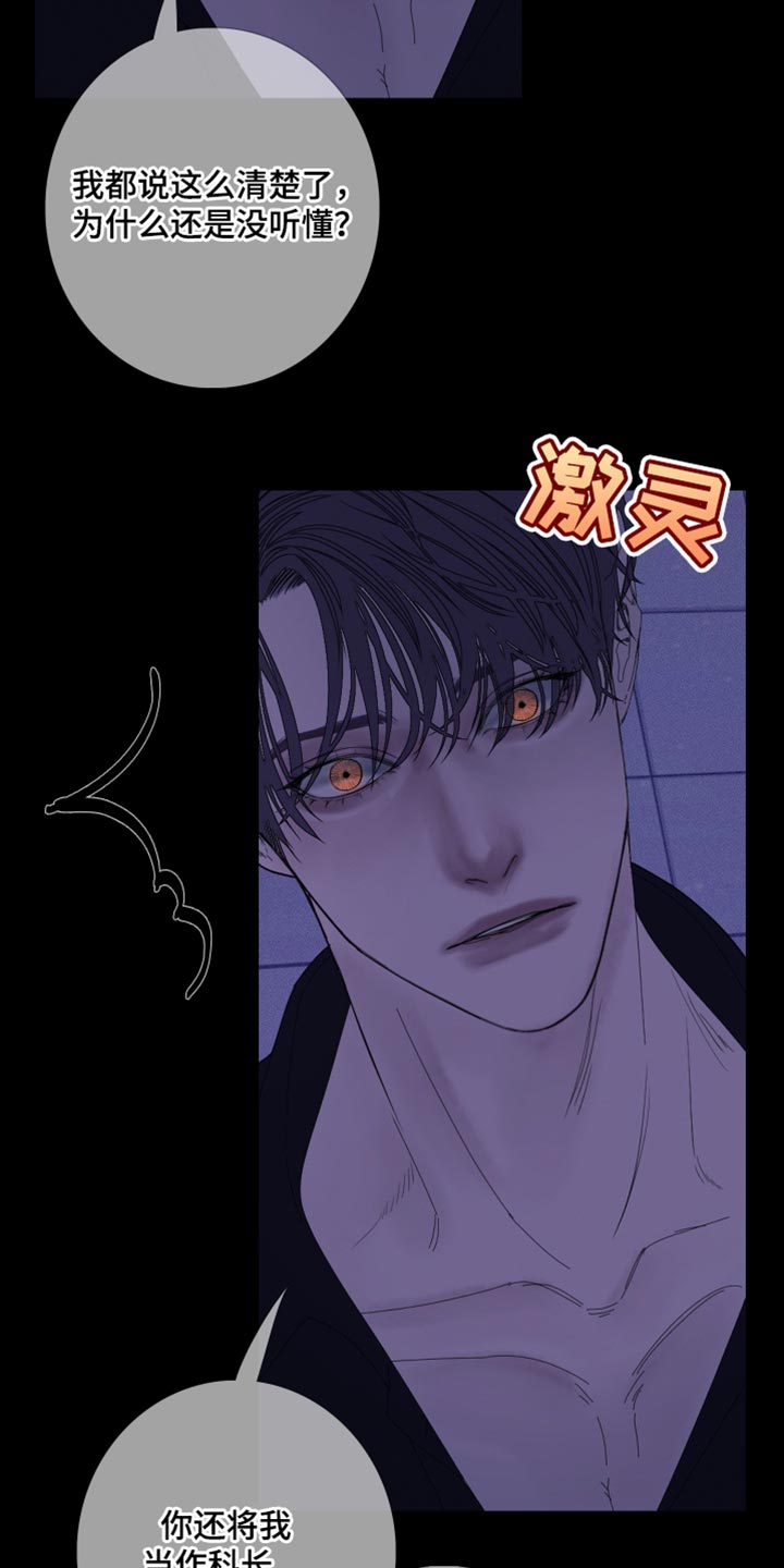 第77章：【第二季】都是故意的25