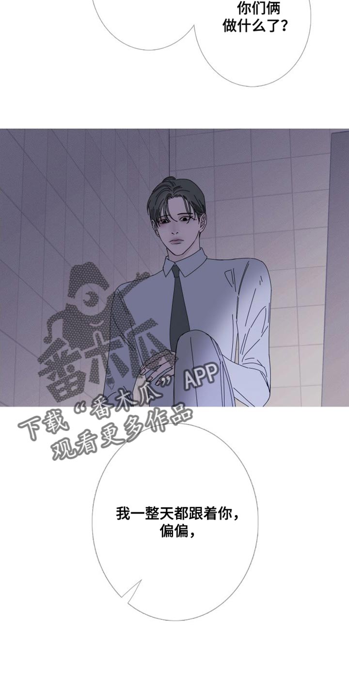 第73章：【第二季】我已经有约了6