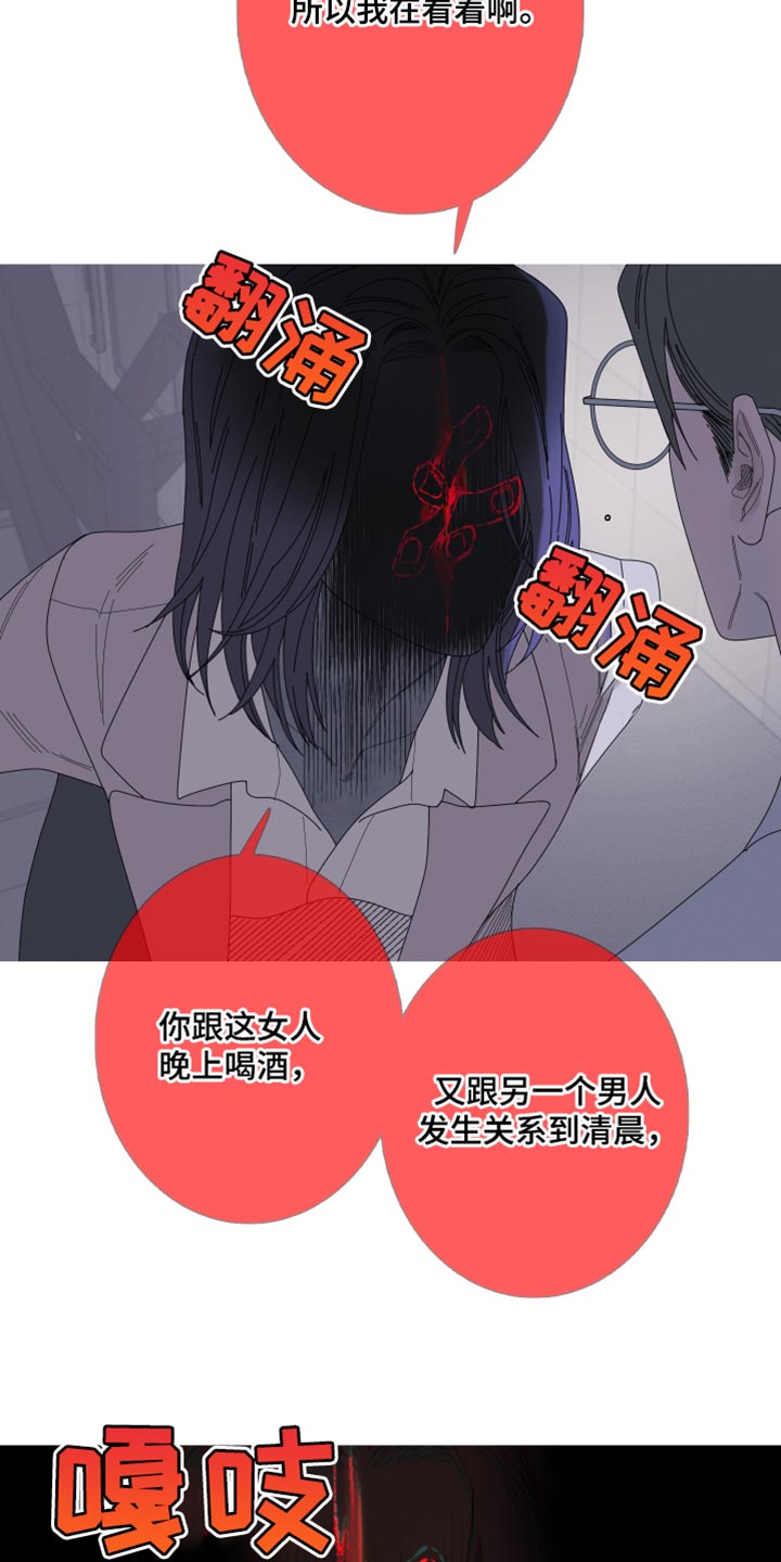第68章：【第二季】还没想起来？18