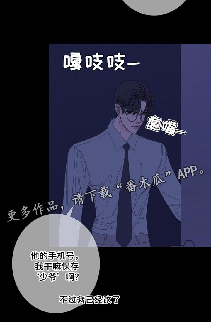 第76章：【第二季】别在这里吵我们20