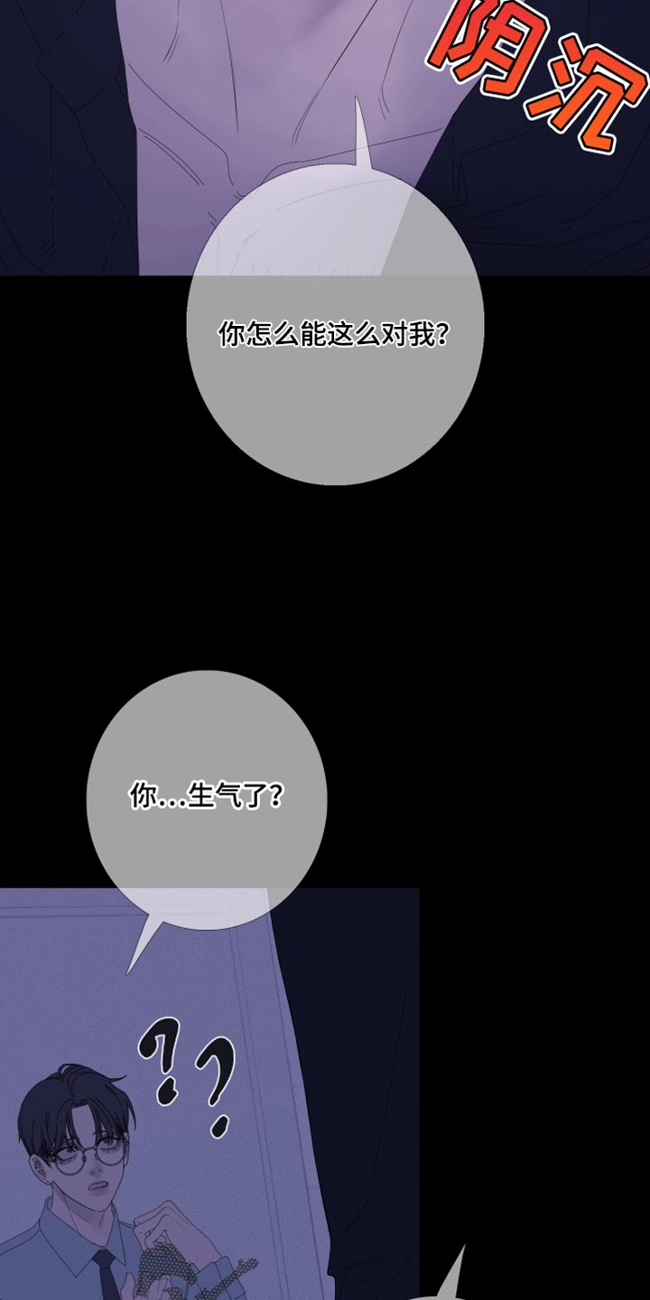 第77章：【第二季】都是故意的13