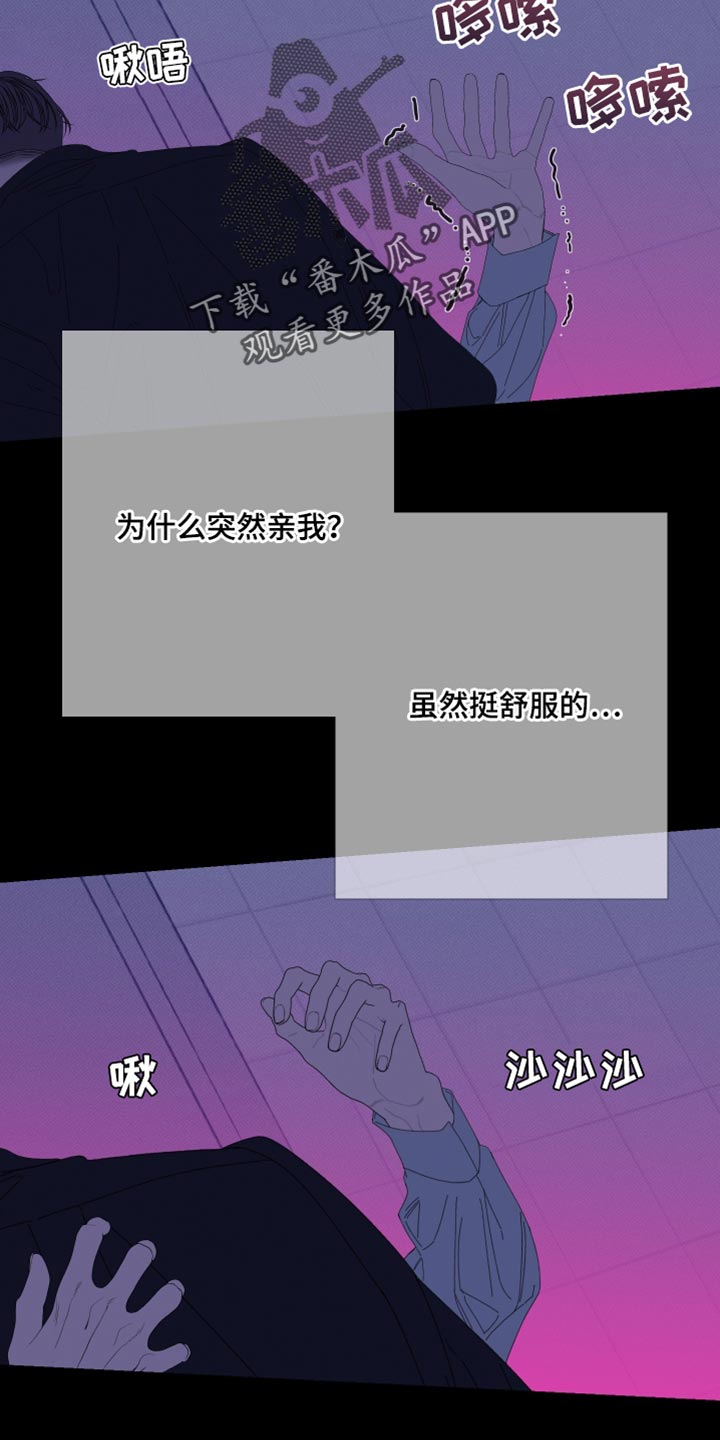 第77章：【第二季】都是故意的7