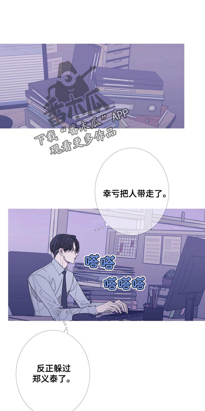 第75章：【第二季】稍微安静一点吧0