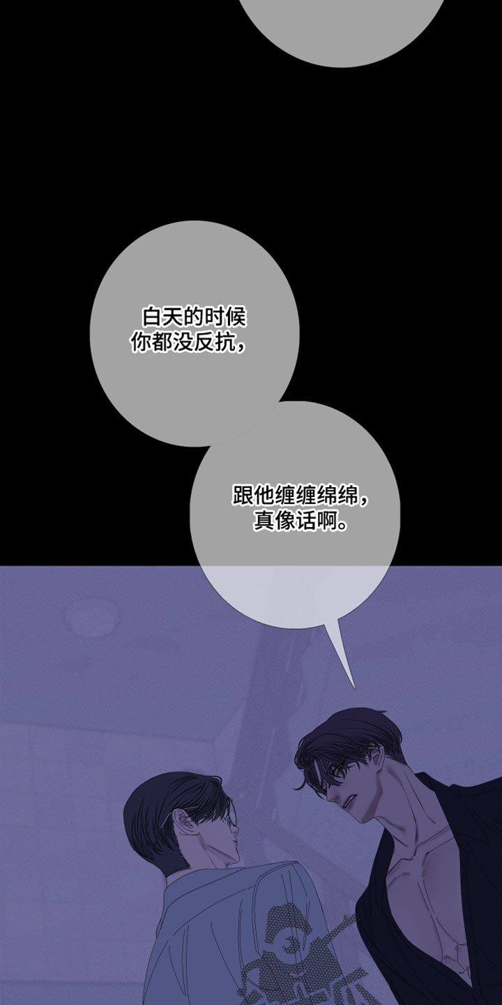 第77章：【第二季】都是故意的20
