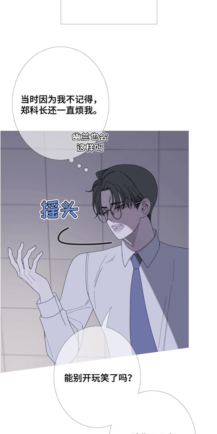 第68章：【第二季】还没想起来？5
