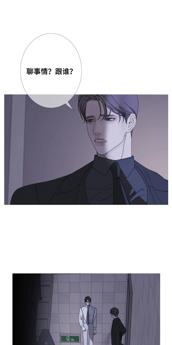 第69章：【第二季】迷惑14