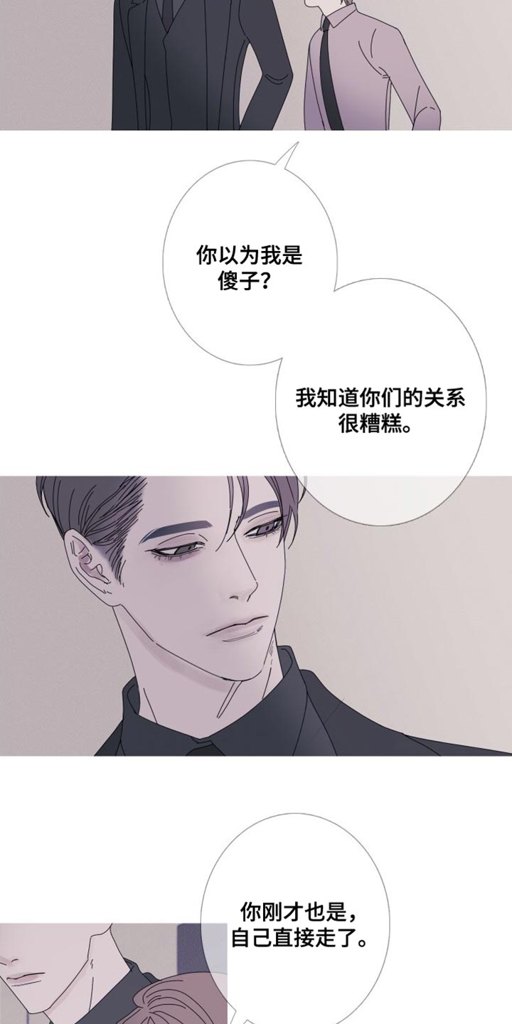 第73章：【第二季】我已经有约了12