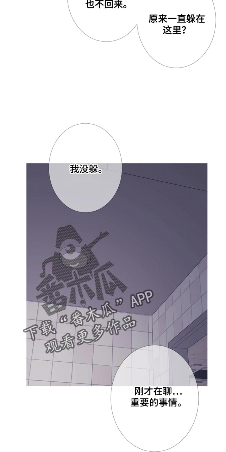第69章：【第二季】迷惑13
