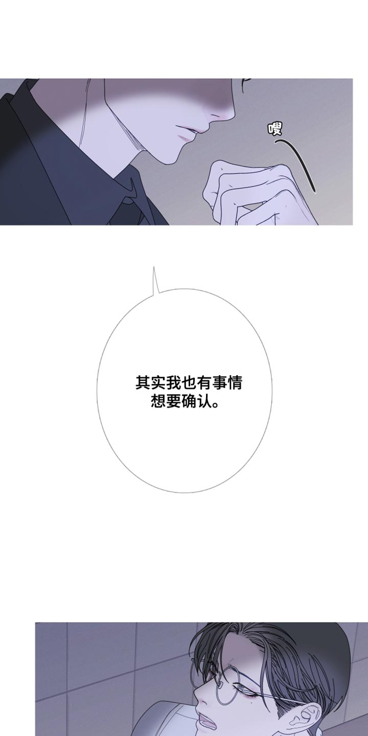 第71章：【第二季】好像还不错11