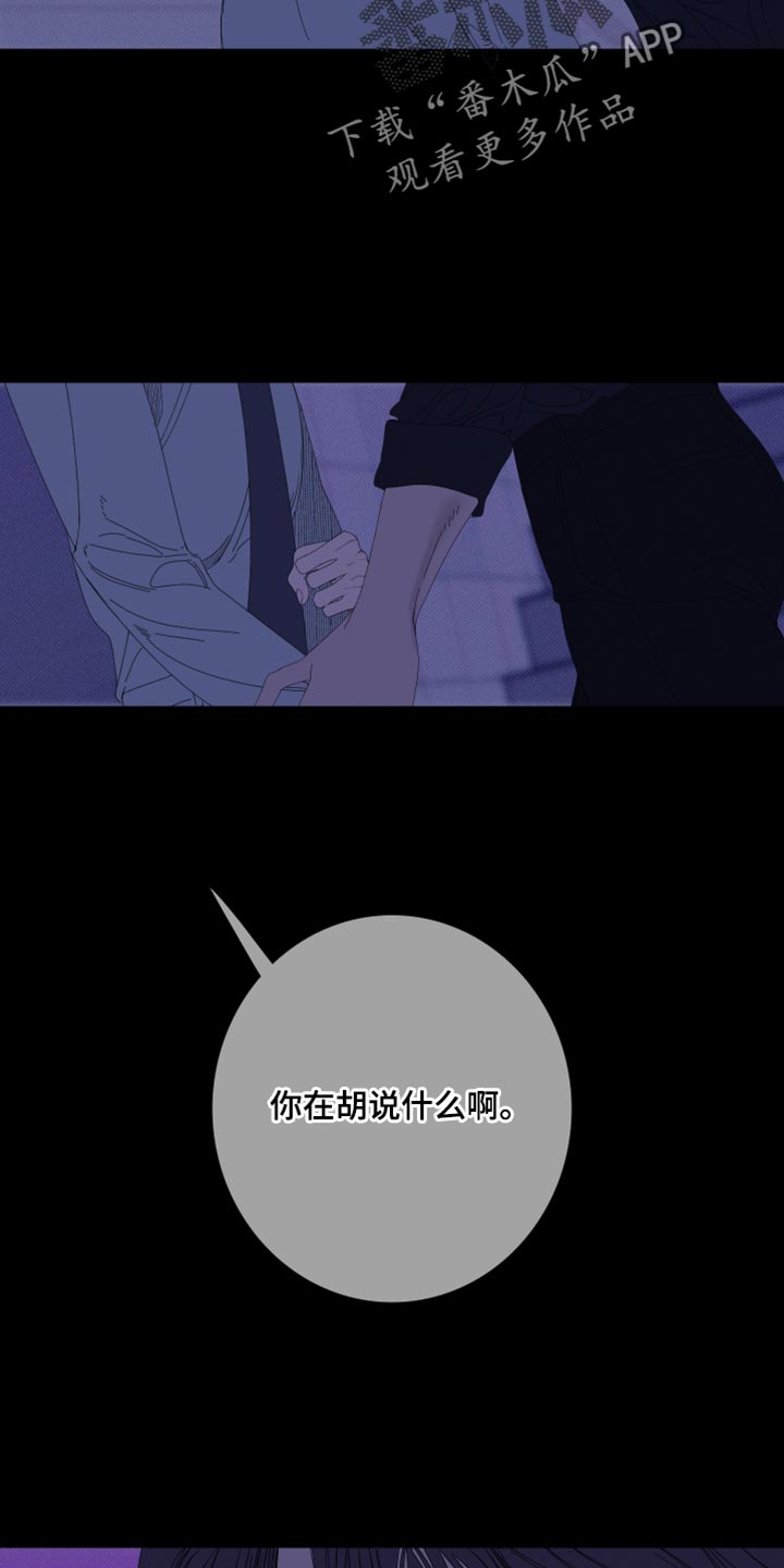 第77章：【第二季】都是故意的21